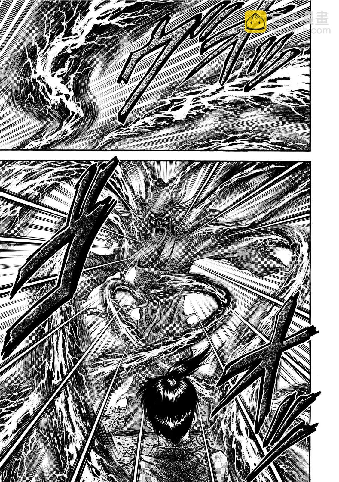 《龙狼传 王霸立国篇》第37话 第11页