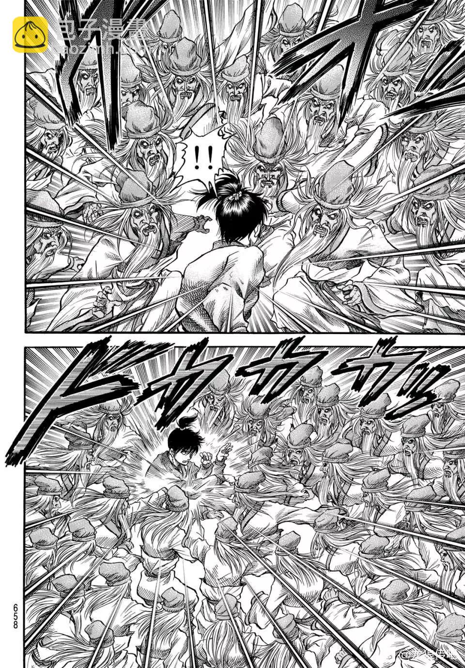 《龙狼传 王霸立国篇》第39话 第14页