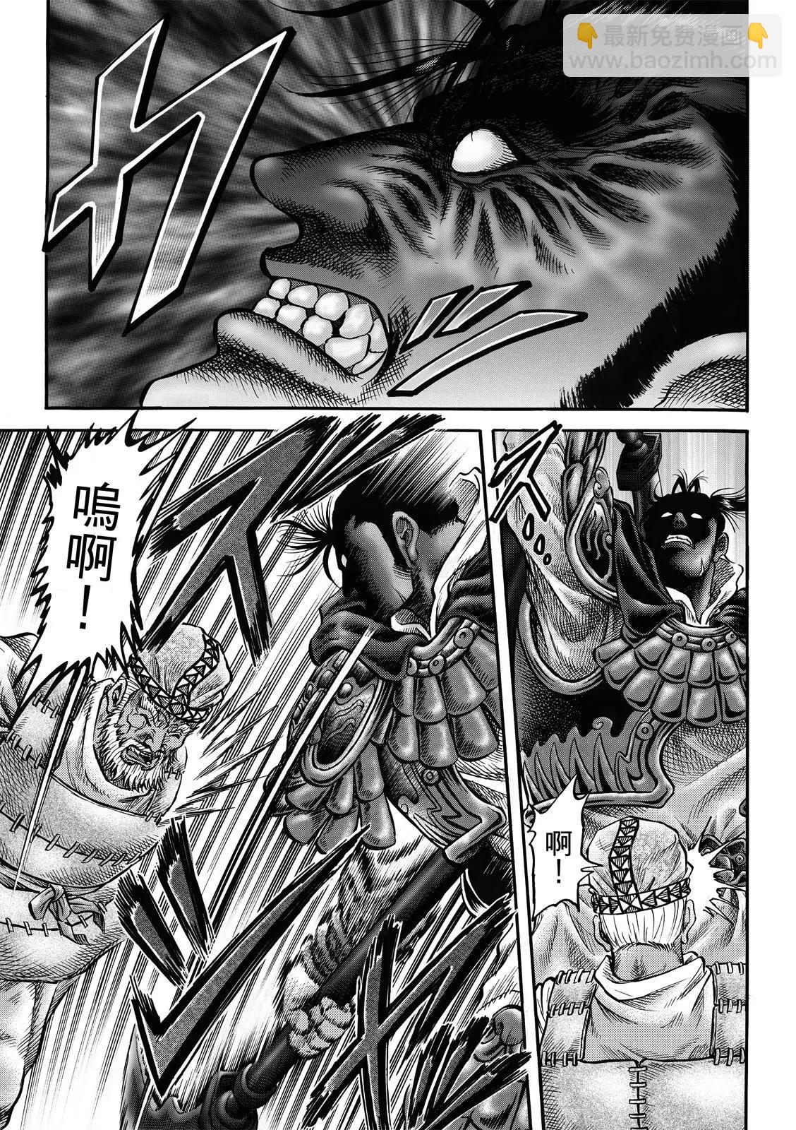 《龙狼传 王霸立国篇》第40话 第25页