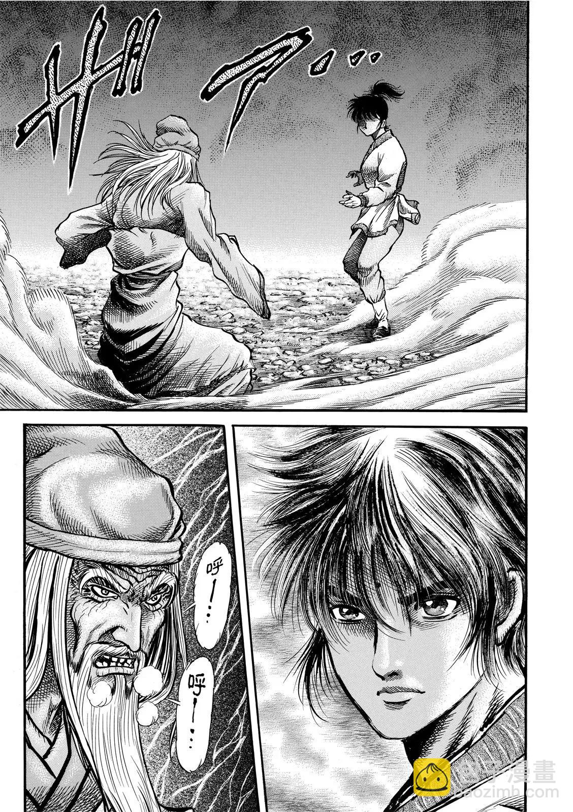 《龙狼传 王霸立国篇》第38话 第6页