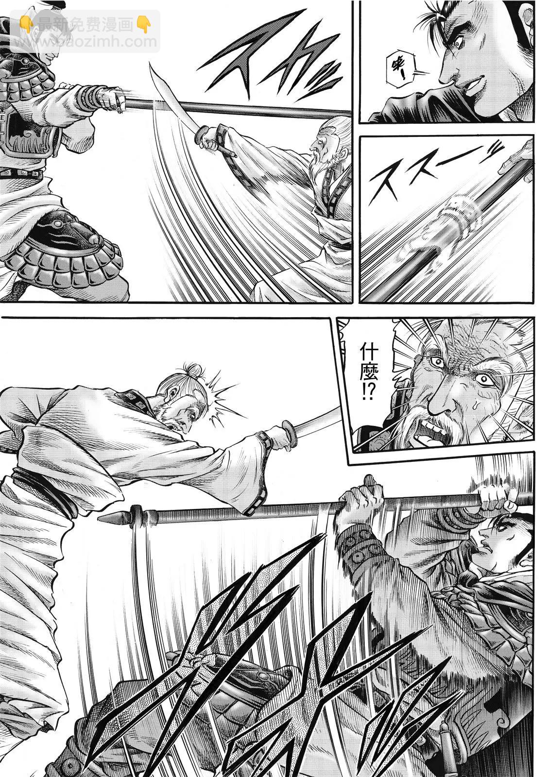 《龙狼传 王霸立国篇》第41话 第19页