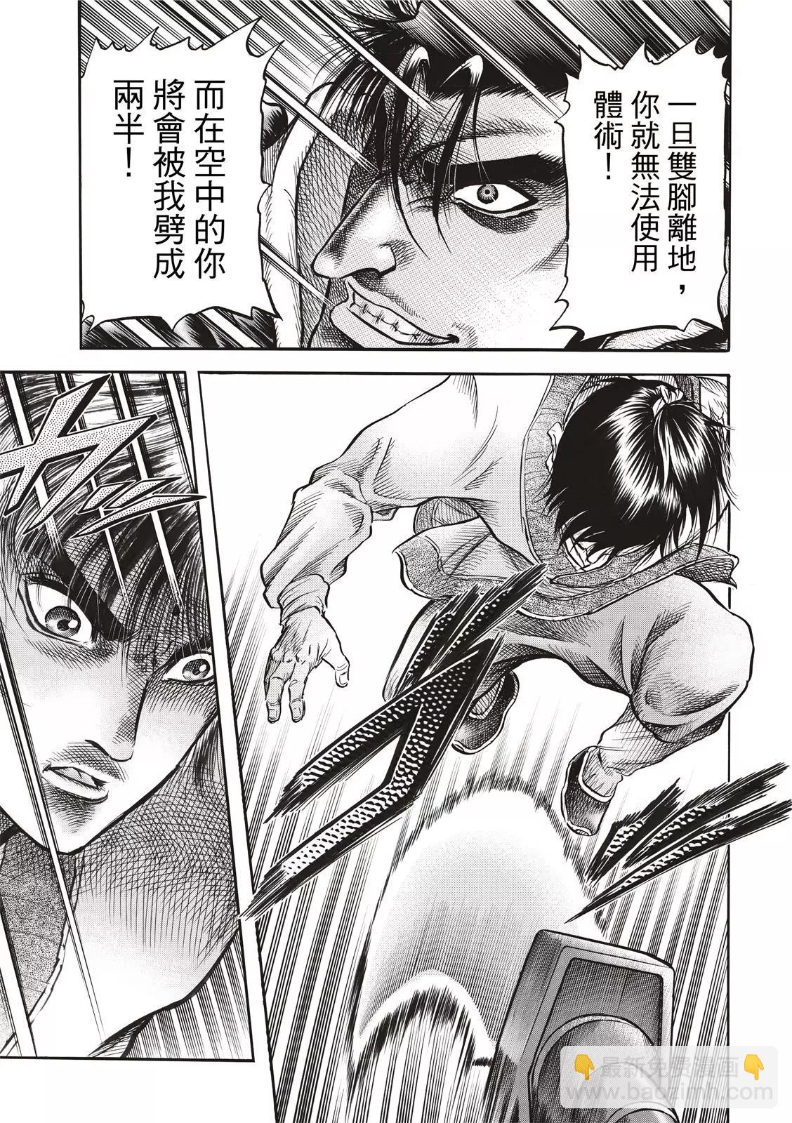 《龙狼传 王霸立国篇》第42话 第25页