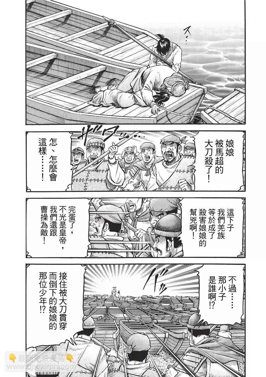 《龙狼传 王霸立国篇》第42话 第5页