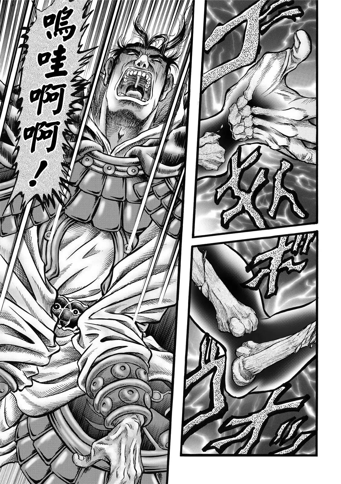 《龙狼传 王霸立国篇》第43话 第10页