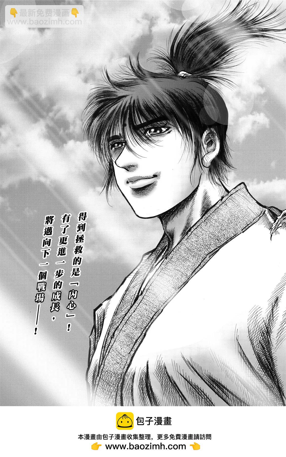 《龙狼传 王霸立国篇》第43话 第26页