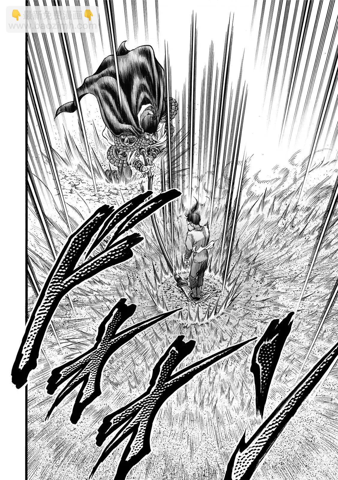 《龙狼传 王霸立国篇》第43话 第9页