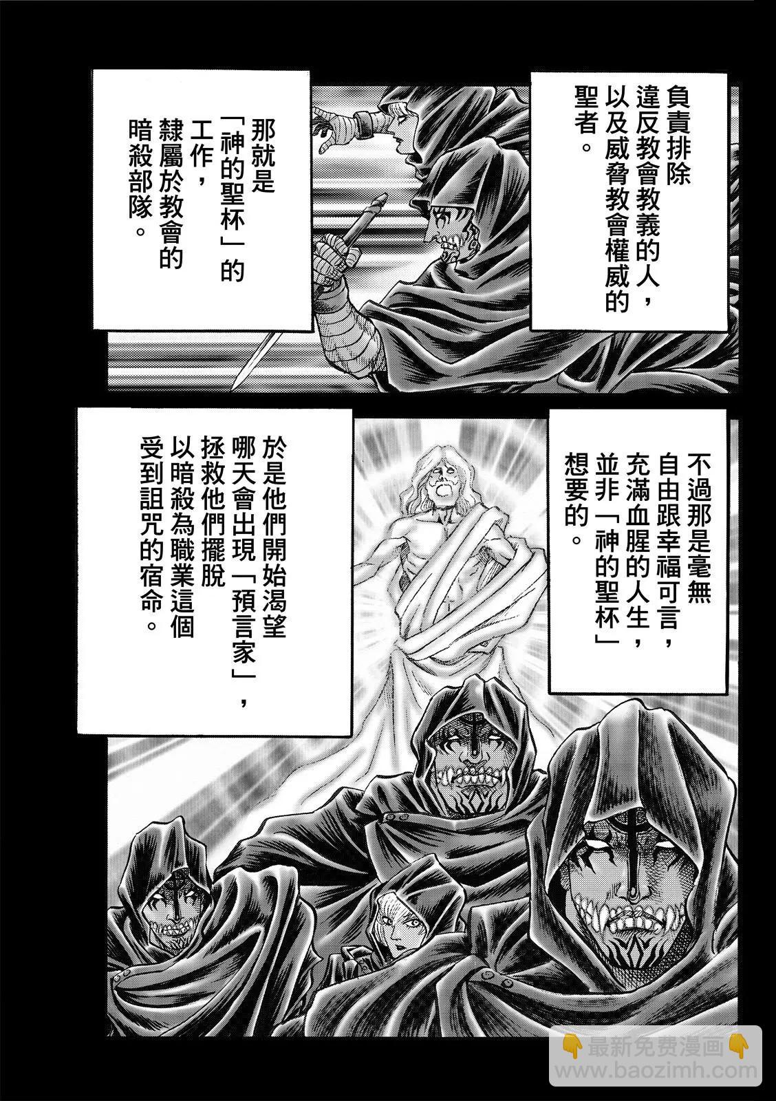 《龙狼传 王霸立国篇》第45话 第13页