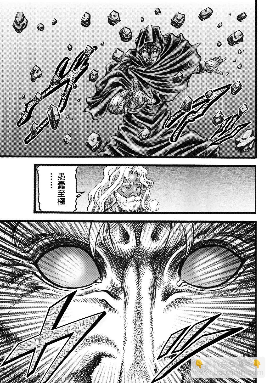 《龙狼传 王霸立国篇》第45话 第17页