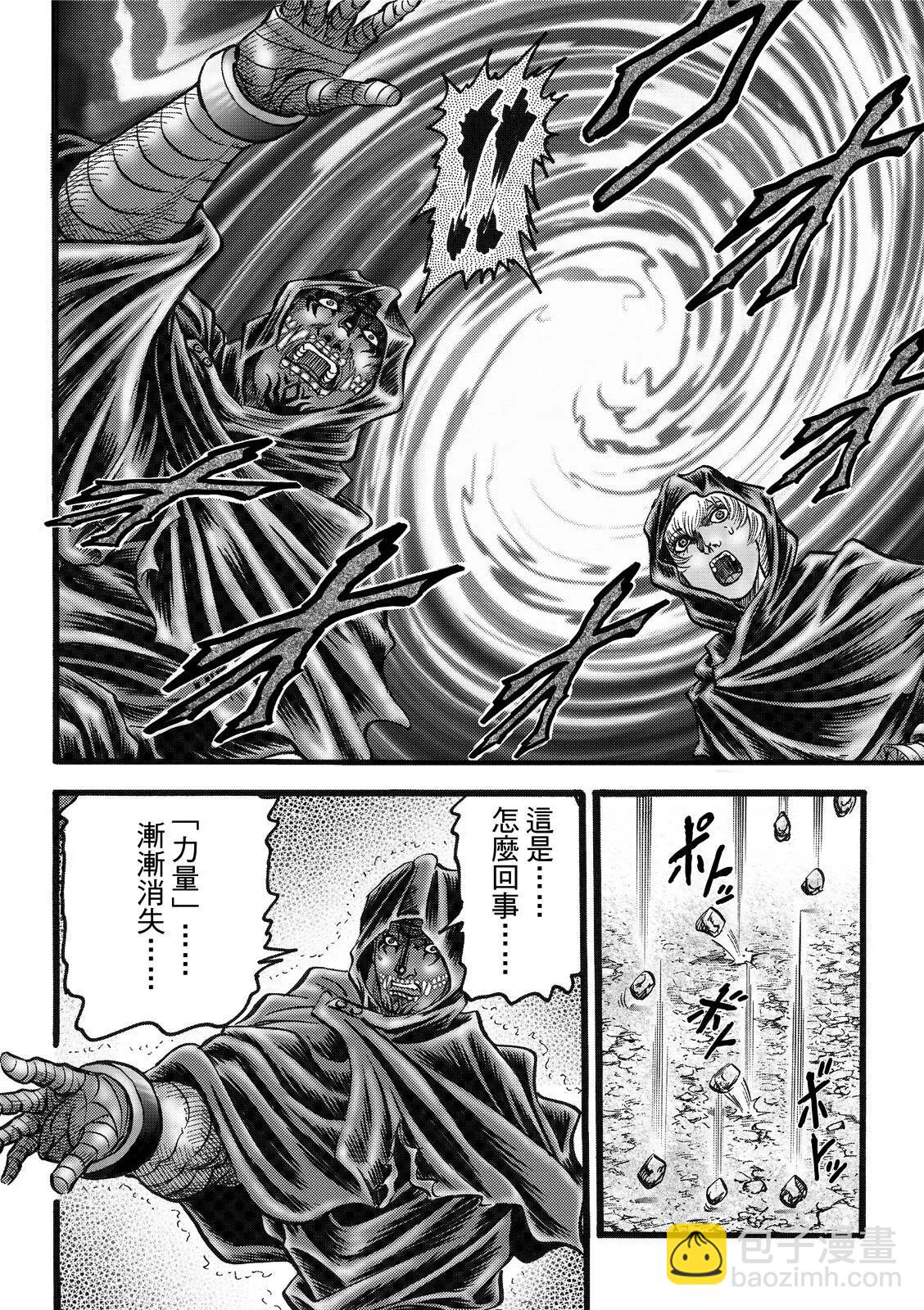 《龙狼传 王霸立国篇》第45话 第18页