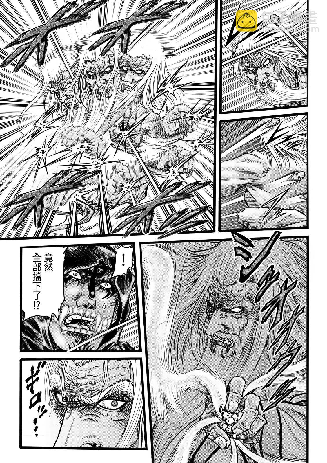 《龙狼传 王霸立国篇》第44话 第11页