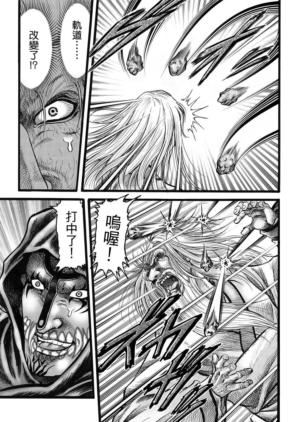 《龙狼传 王霸立国篇》第44话 第17页