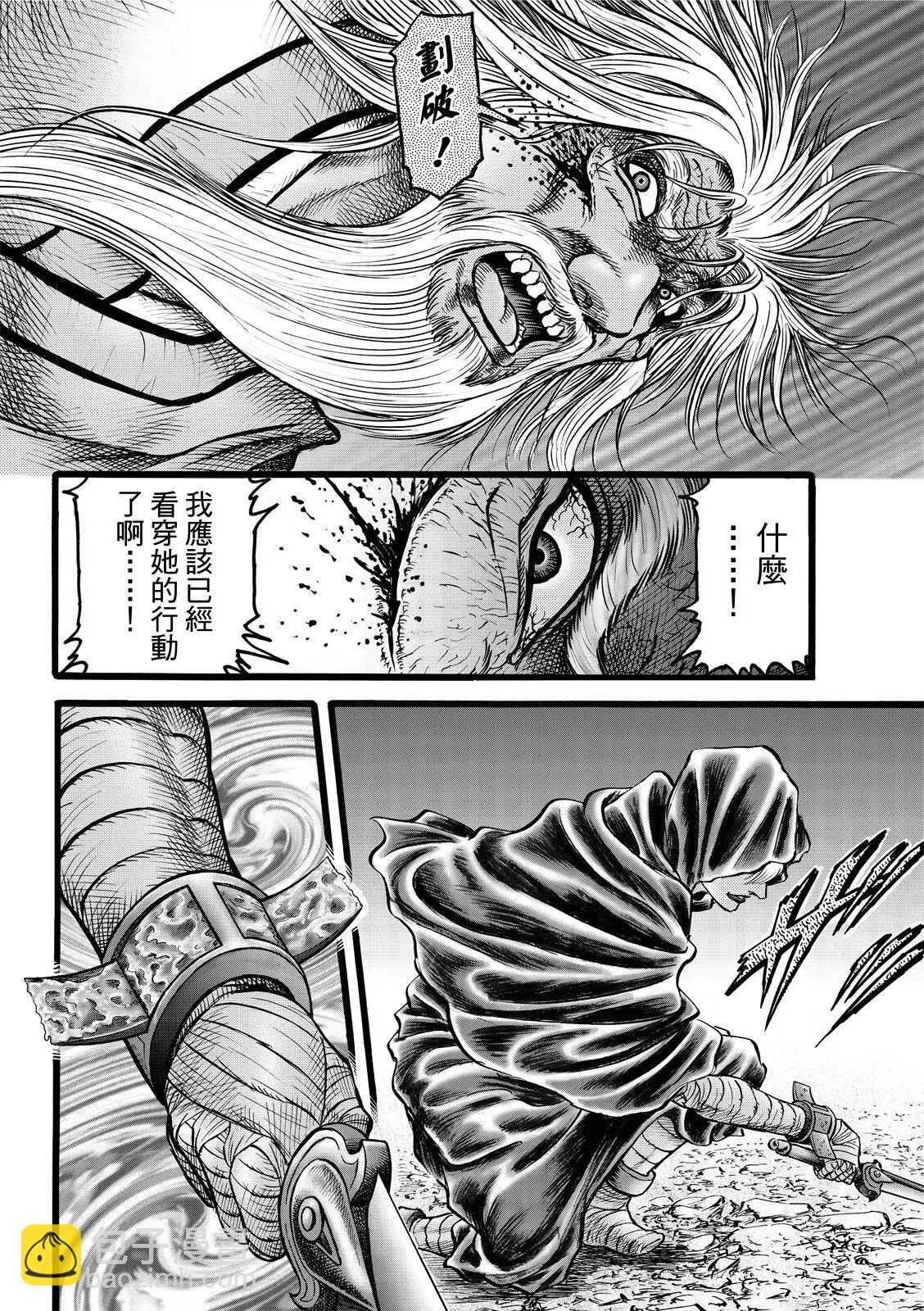 《龙狼传 王霸立国篇》第44话 第22页