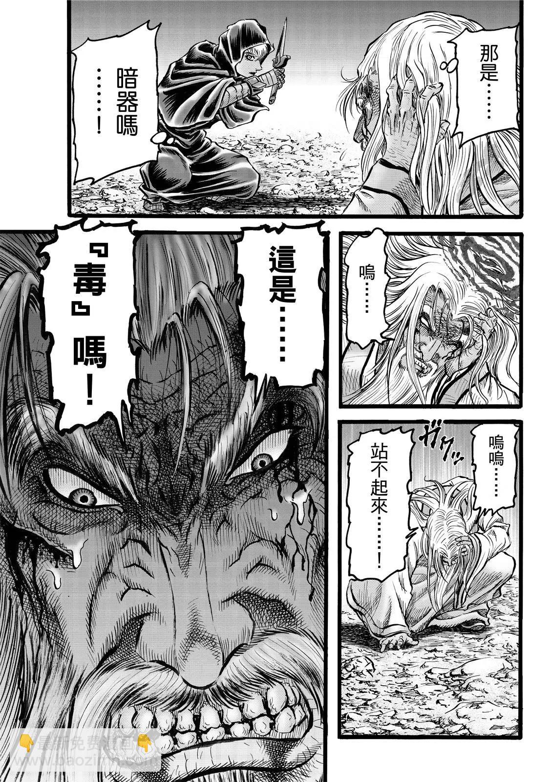 《龙狼传 王霸立国篇》第44话 第23页