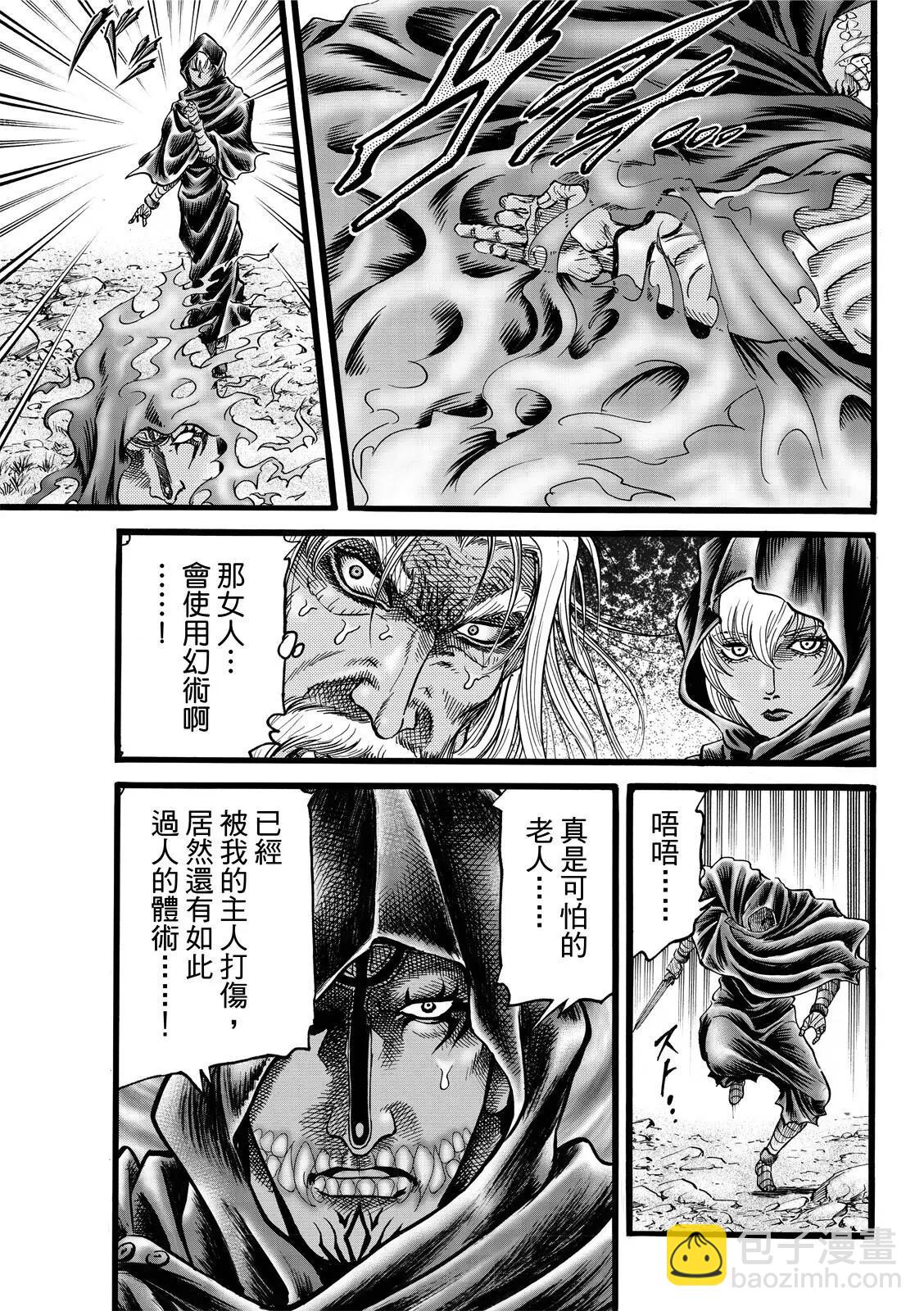 《龙狼传 王霸立国篇》第44话 第7页