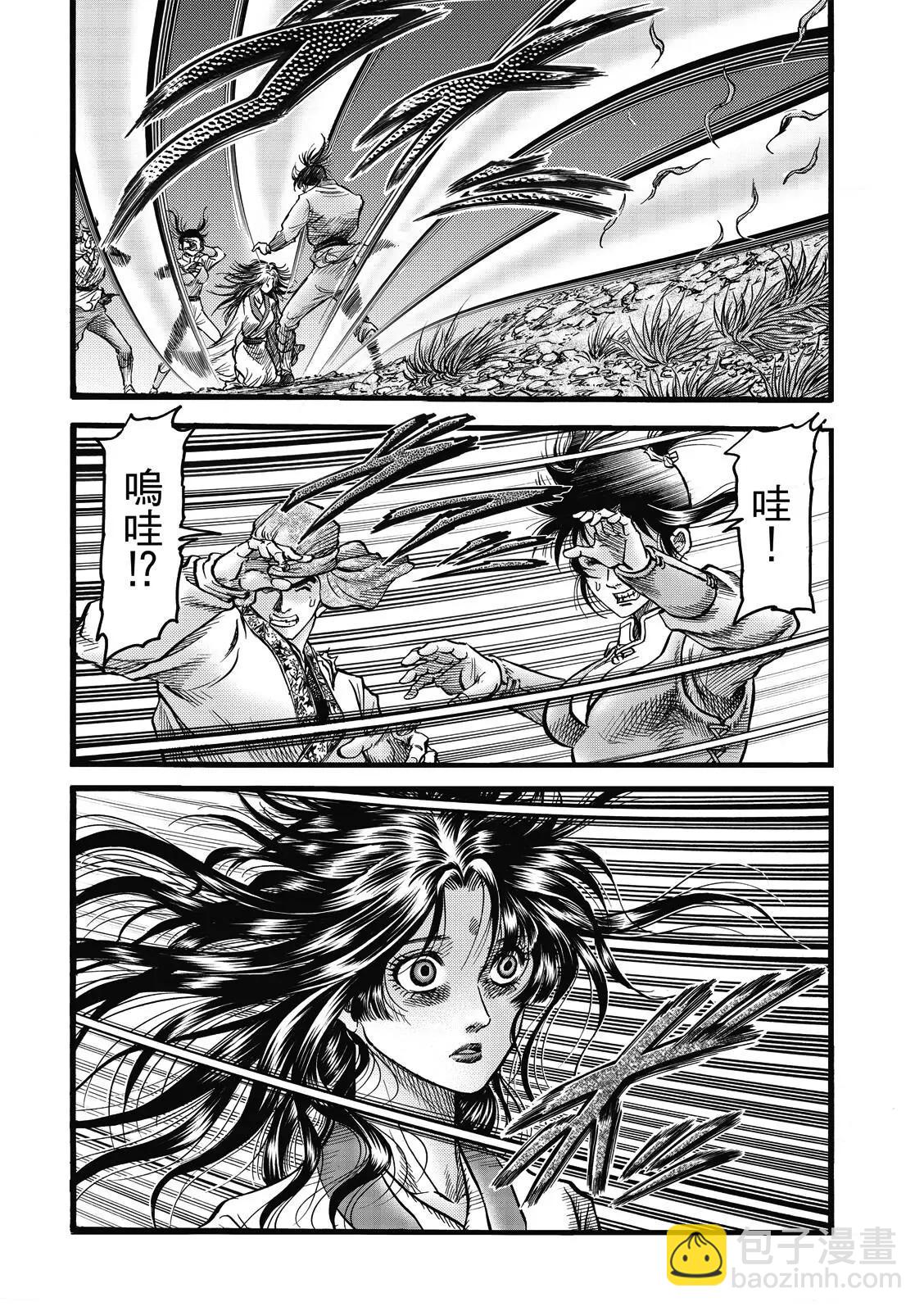 《龙狼传 王霸立国篇》第46话 第19页