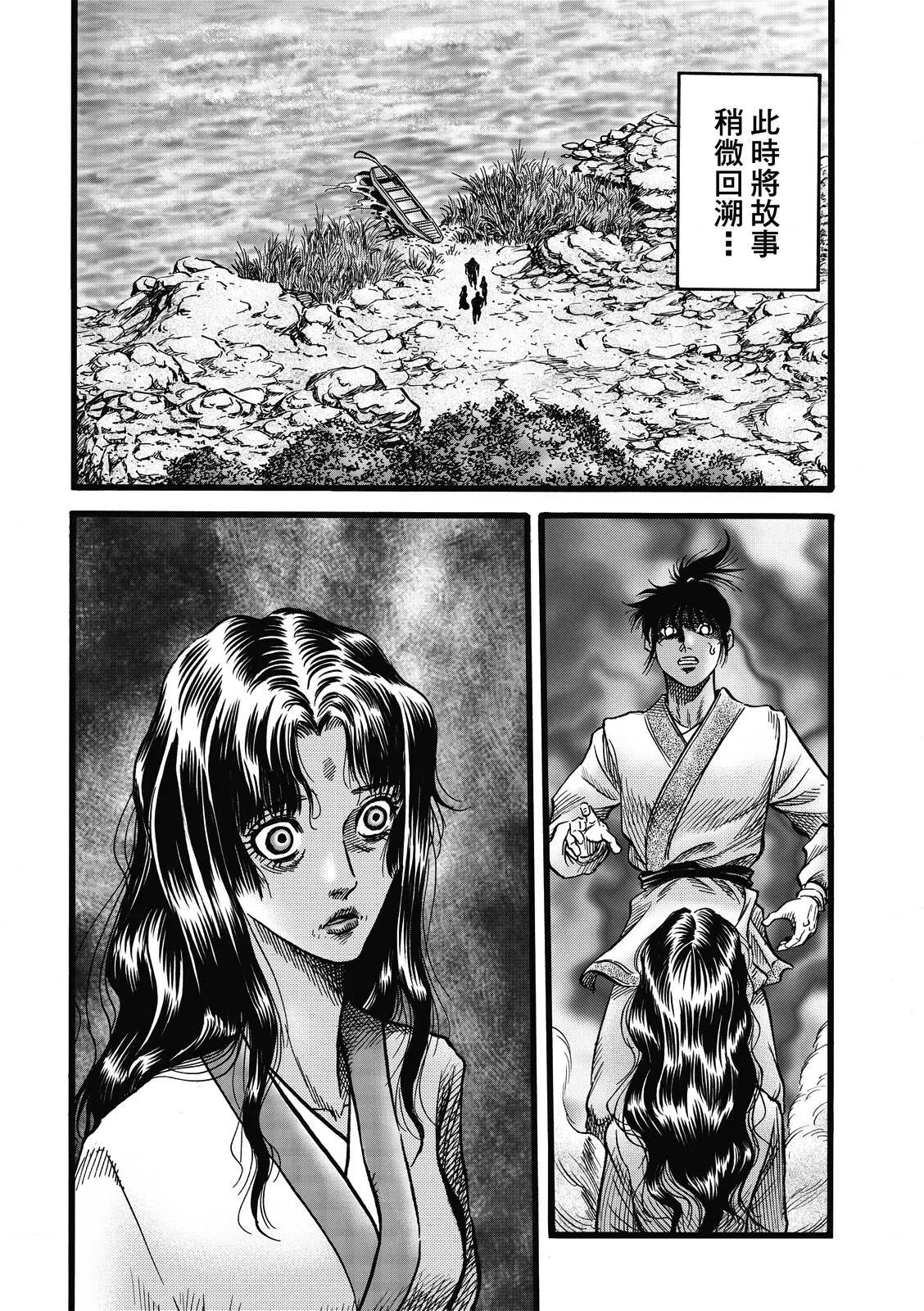 《龙狼传 王霸立国篇》第46话 第6页