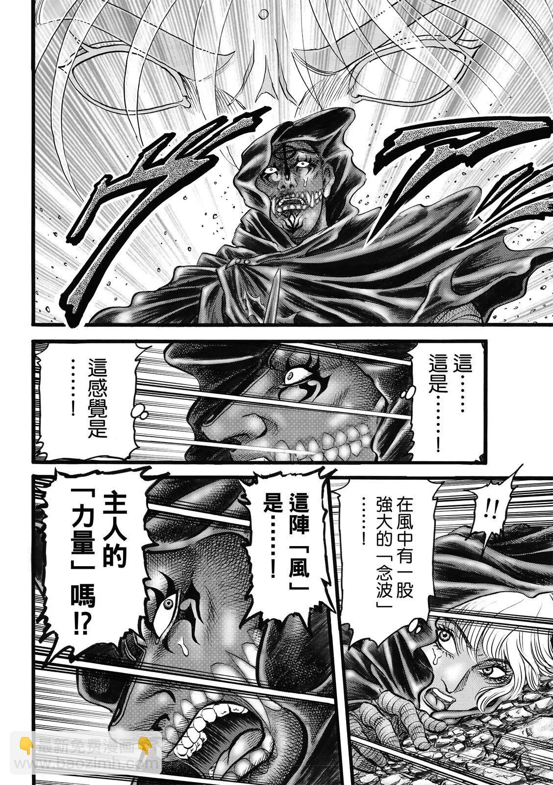 《龙狼传 王霸立国篇》第47话 第12页