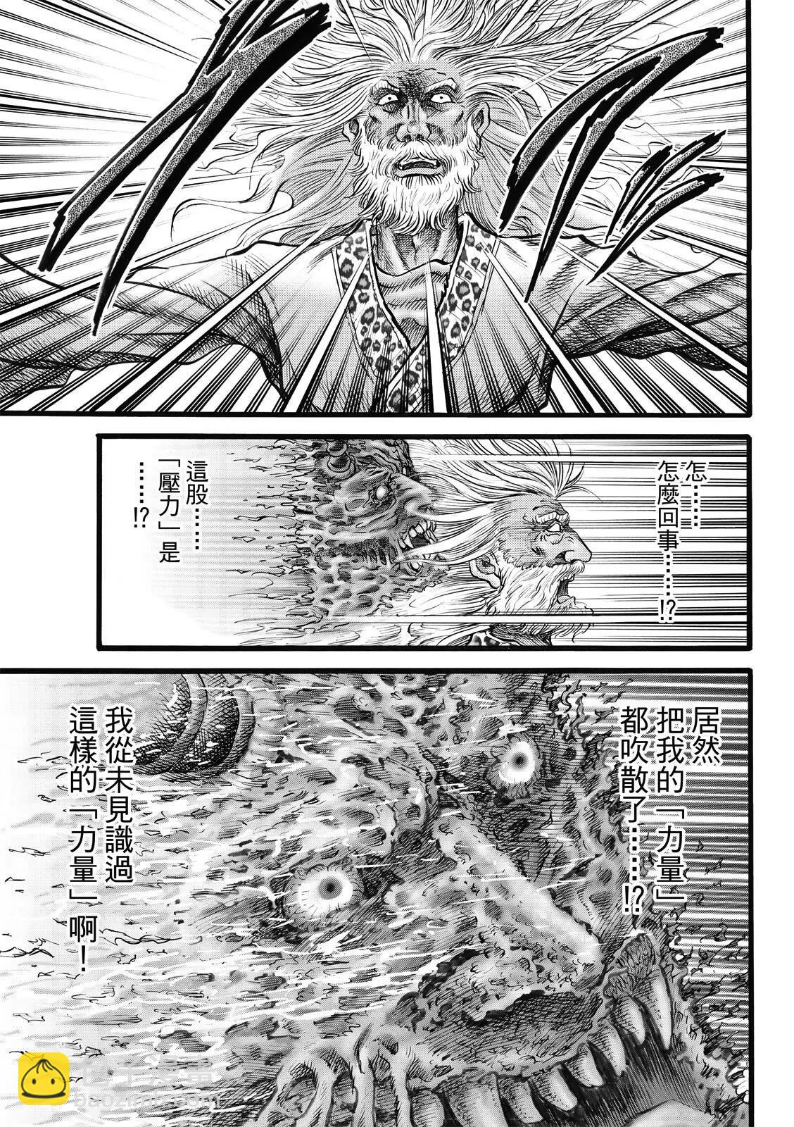 《龙狼传 王霸立国篇》第47话 第13页