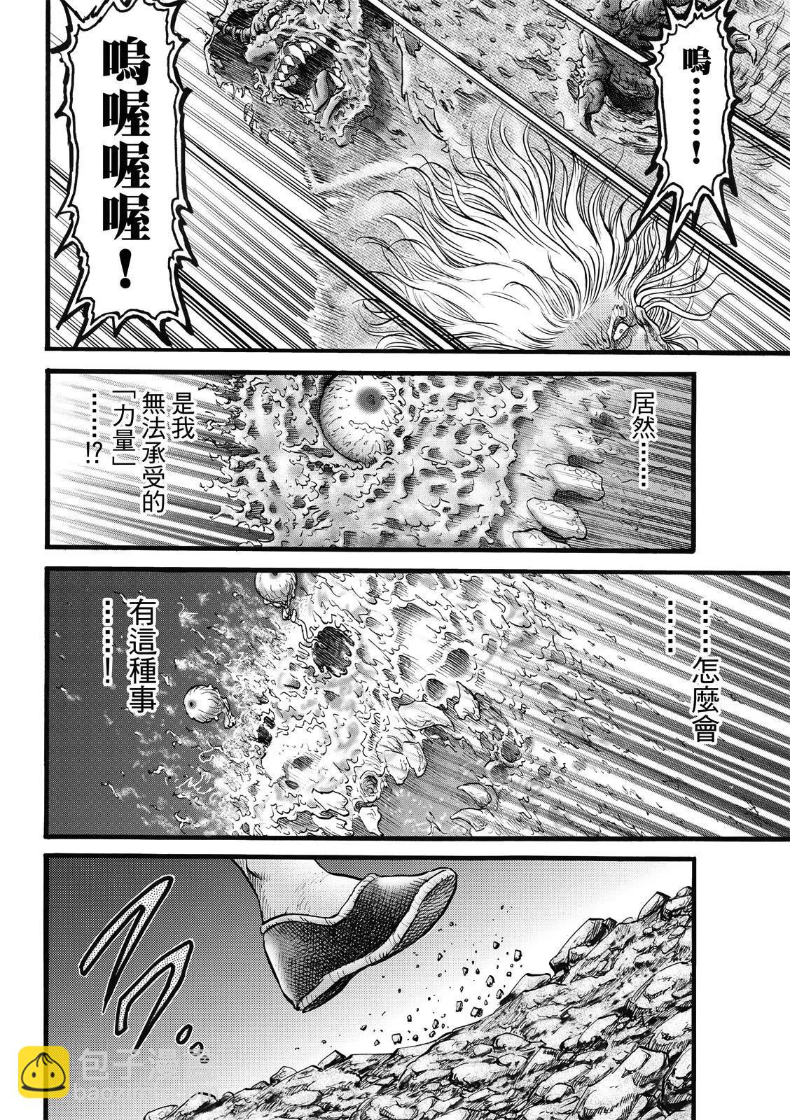 《龙狼传 王霸立国篇》第47话 第14页