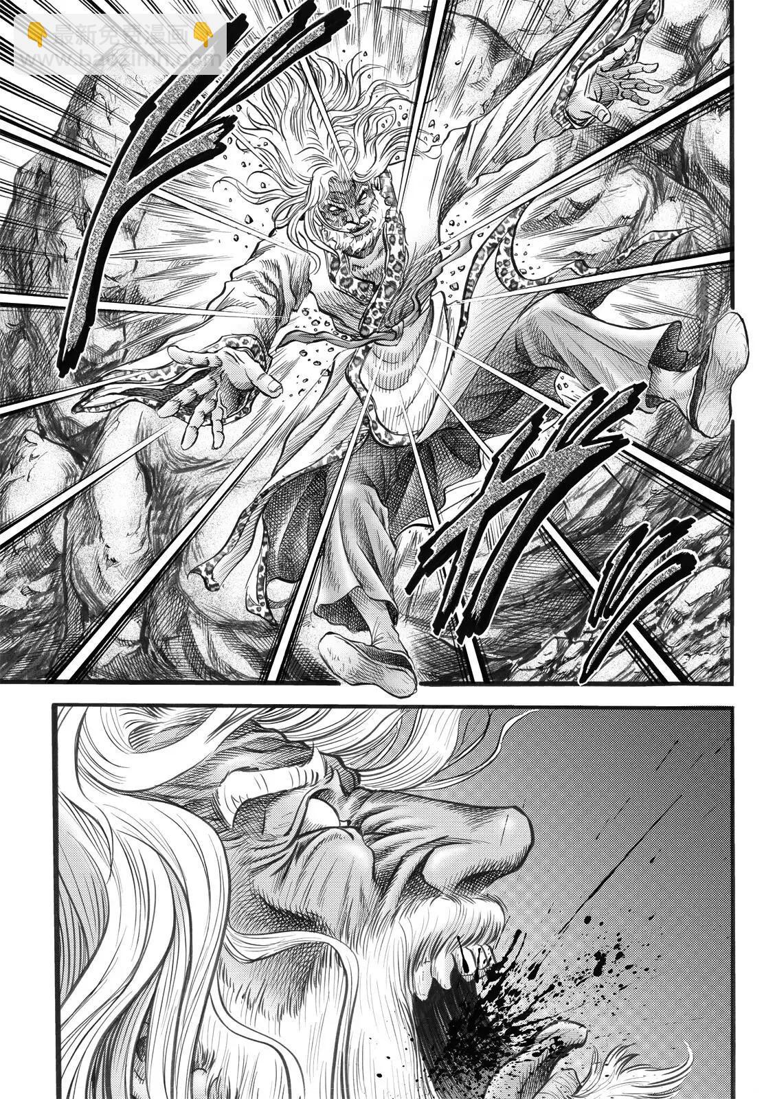 《龙狼传 王霸立国篇》第47话 第15页