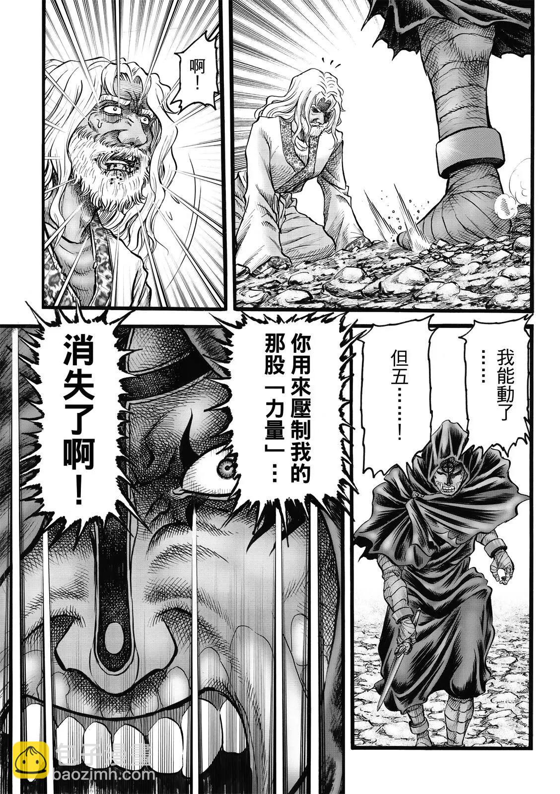 《龙狼传 王霸立国篇》第47话 第17页
