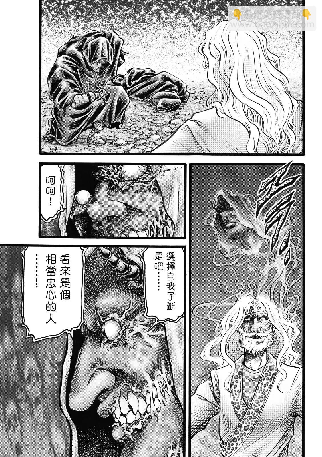 《龙狼传 王霸立国篇》第47话 第3页