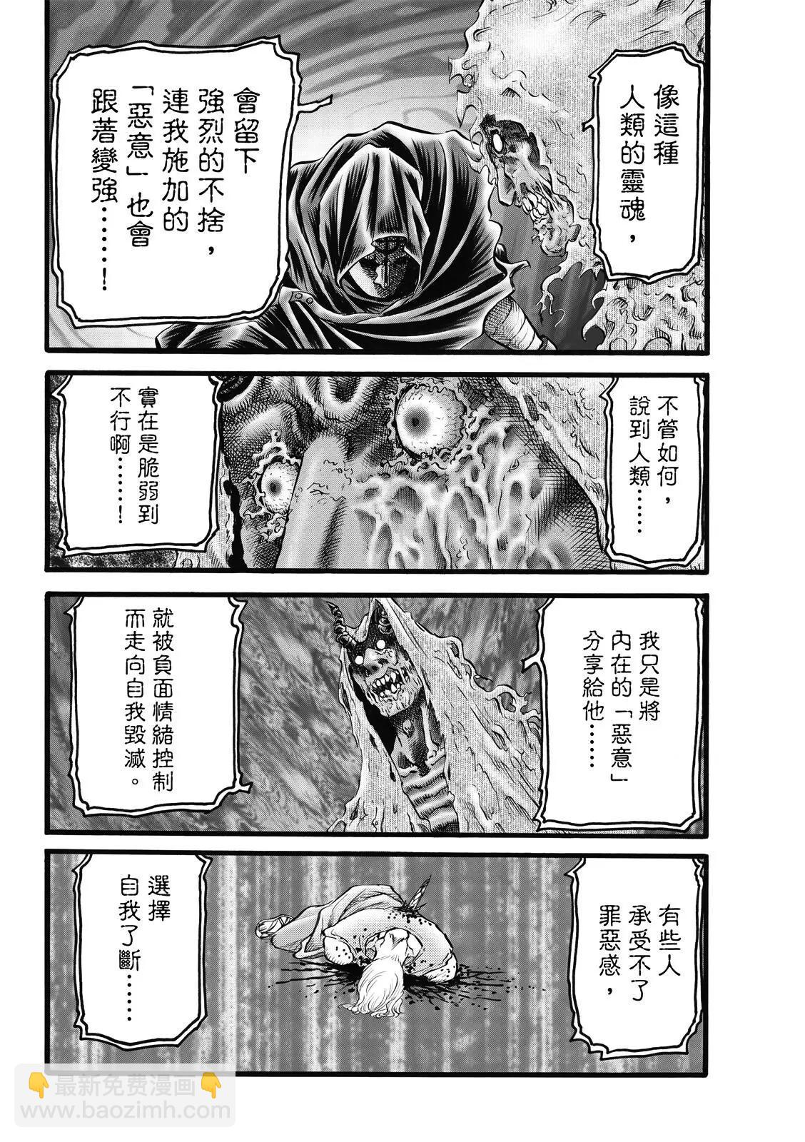 《龙狼传 王霸立国篇》第47话 第4页