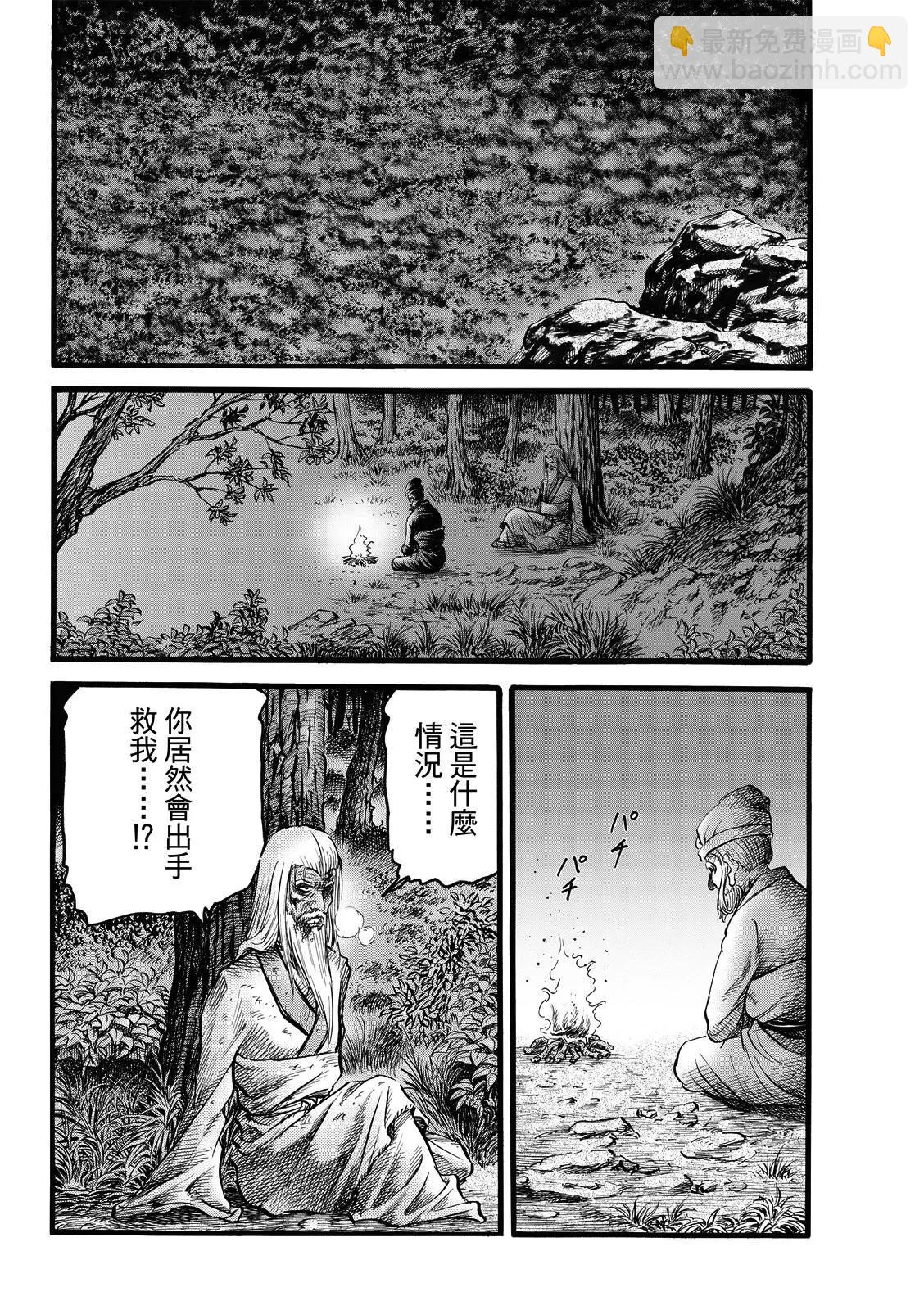 《龙狼传 王霸立国篇》第48话 第18页