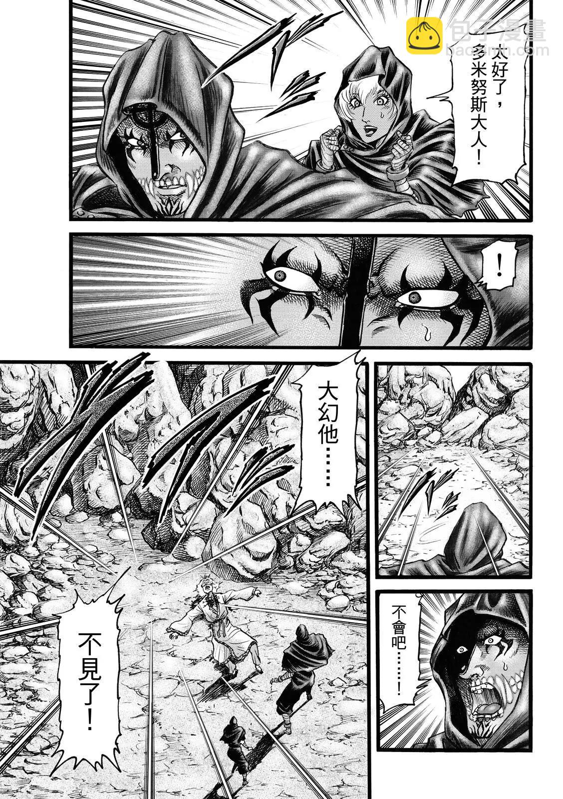 《龙狼传 王霸立国篇》第48话 第3页