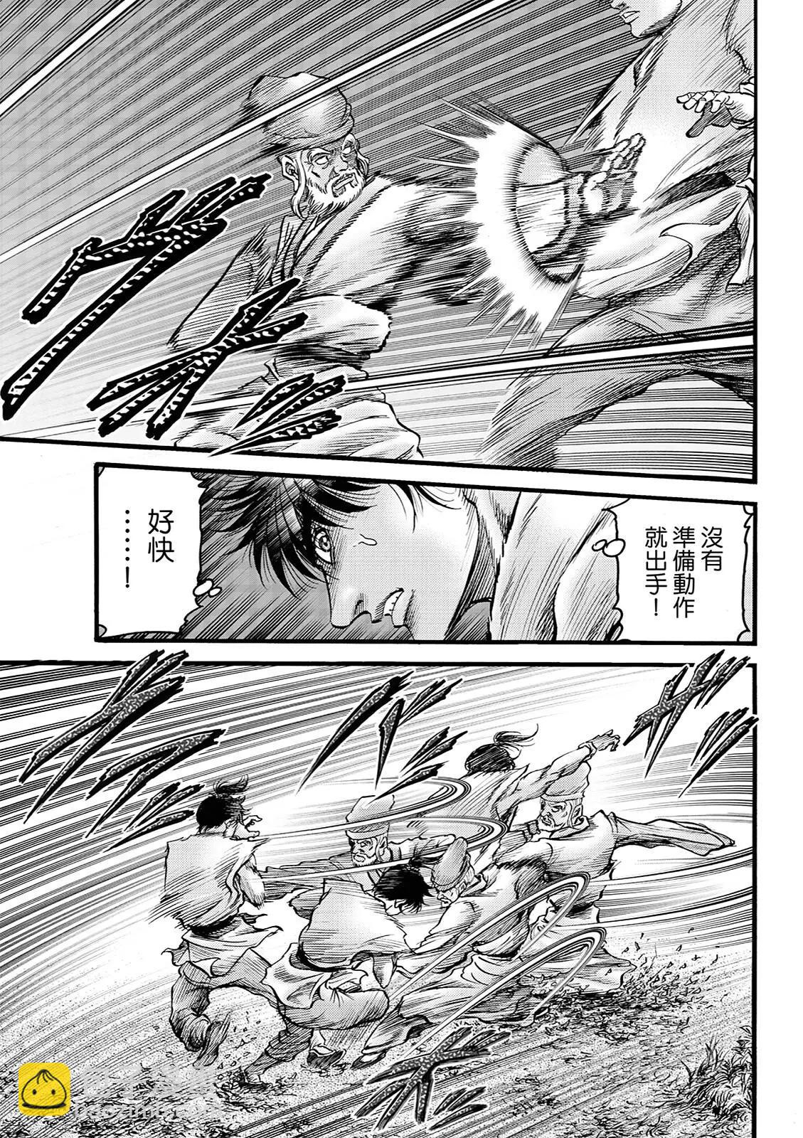 《龙狼传 王霸立国篇》第49话 第5页