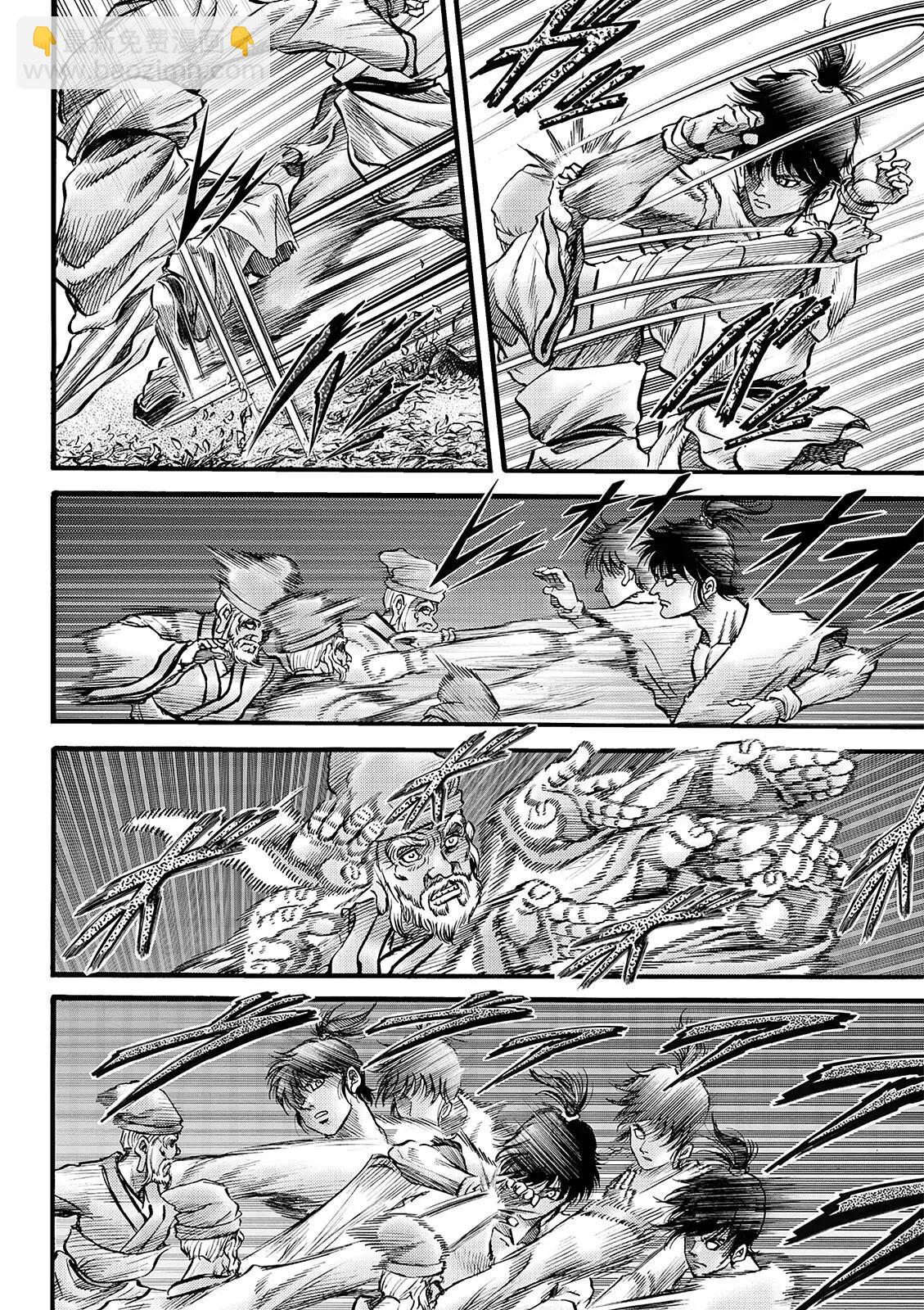 《龙狼传 王霸立国篇》第49话 第6页
