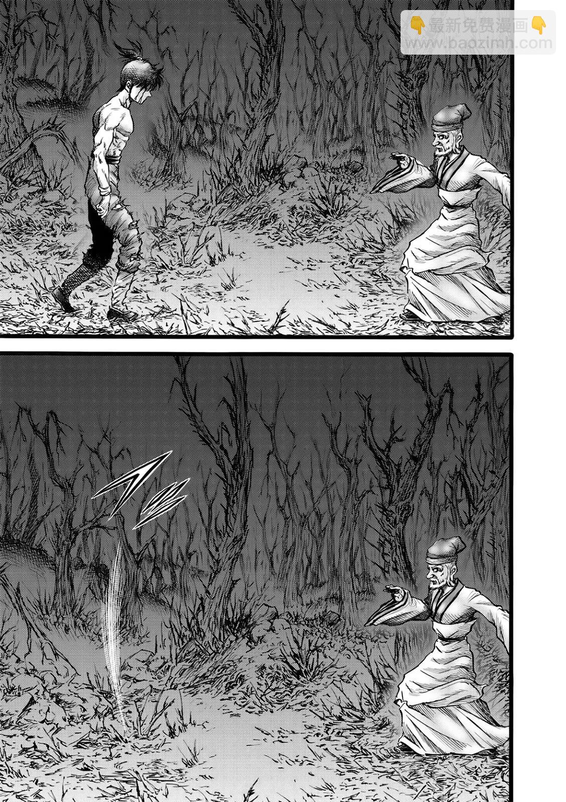 《龙狼传 王霸立国篇》第51话 第15页