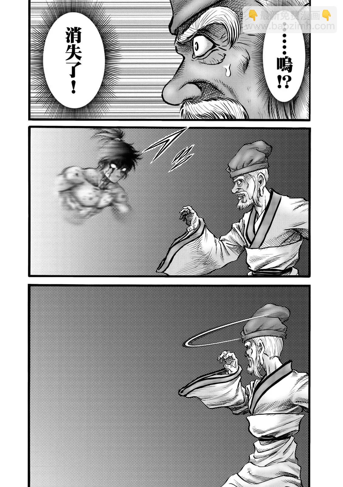 《龙狼传 王霸立国篇》第51话 第16页