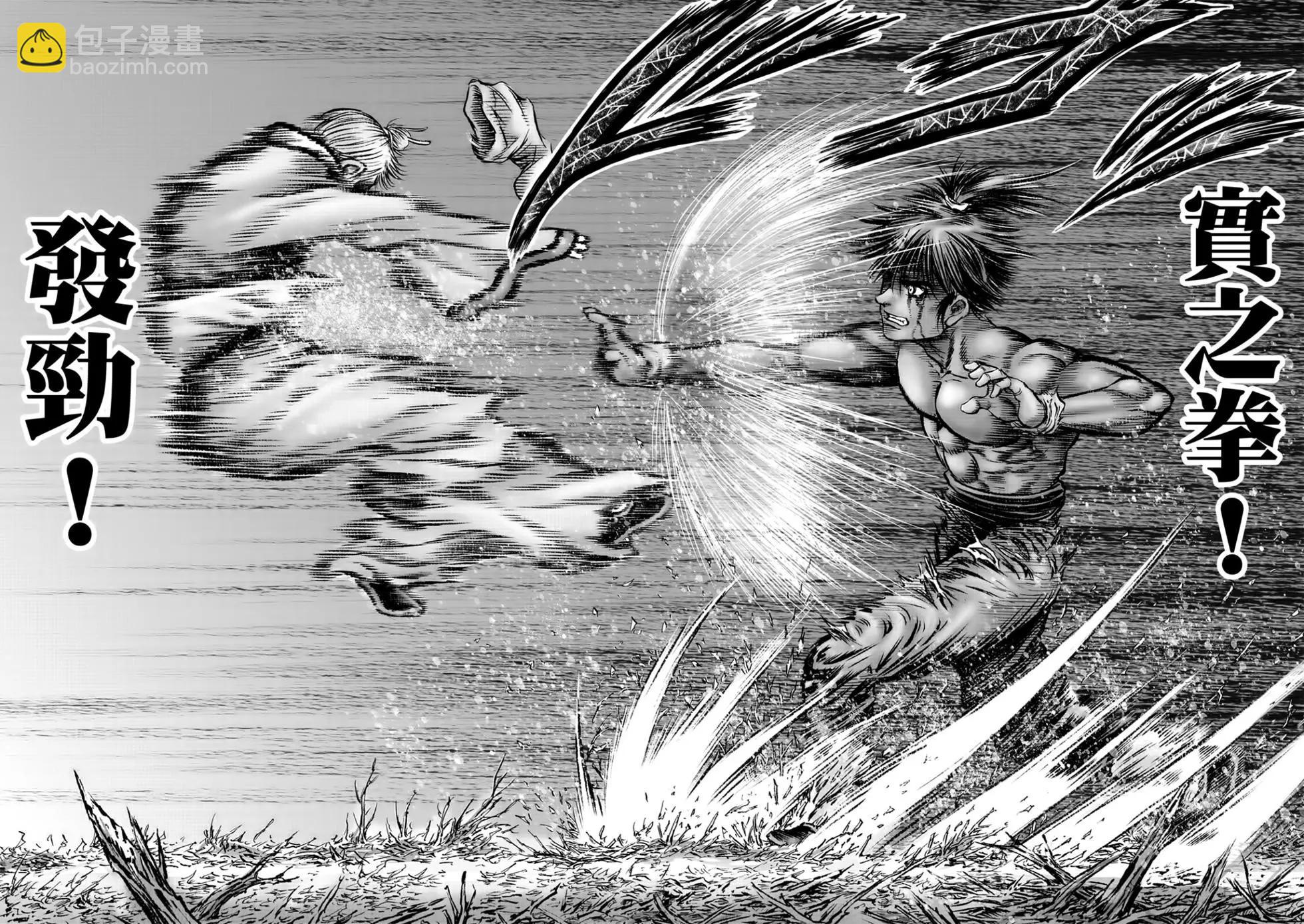 《龙狼传 王霸立国篇》第51话 第20页