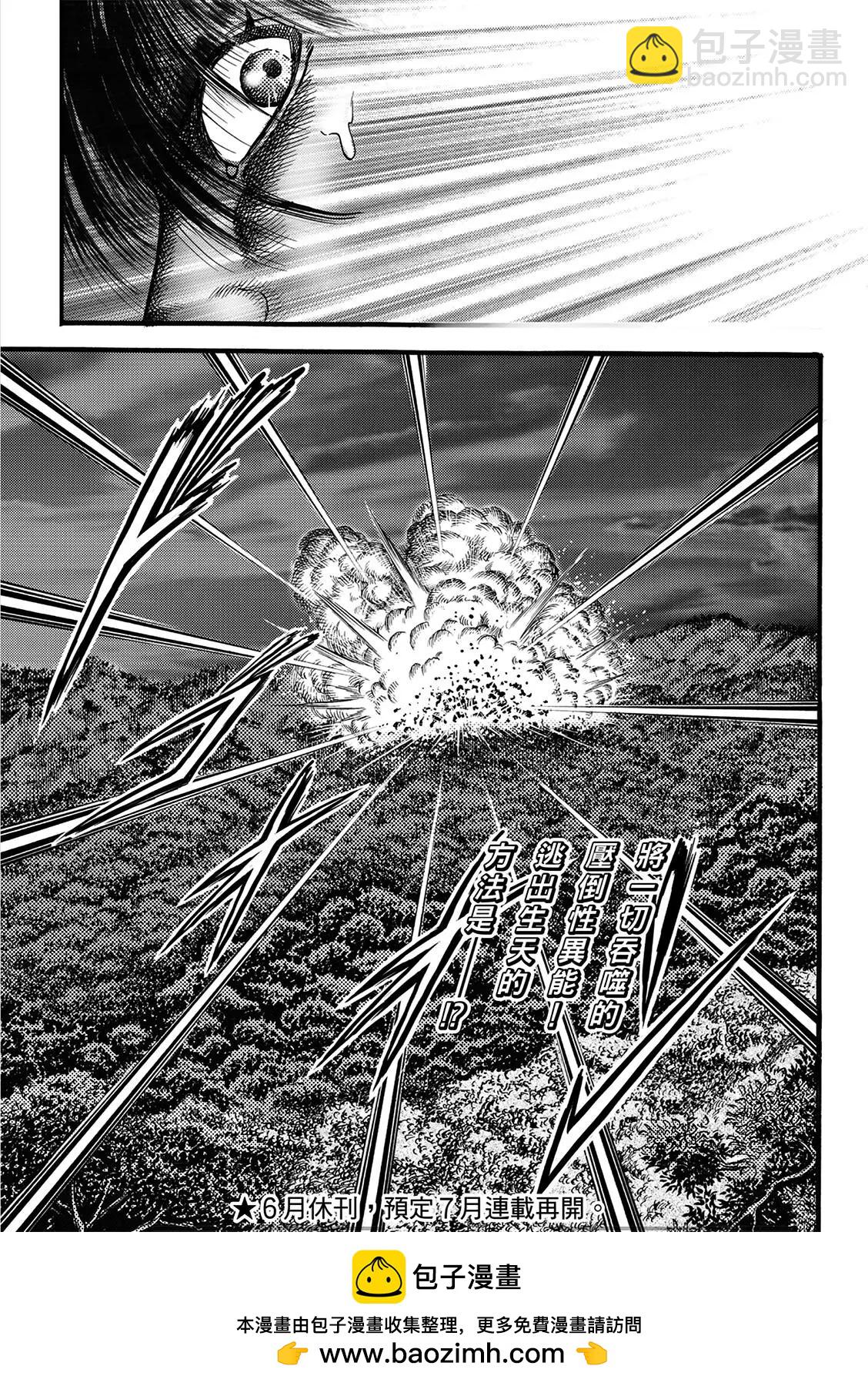 《龙狼传 王霸立国篇》第50话 第17页