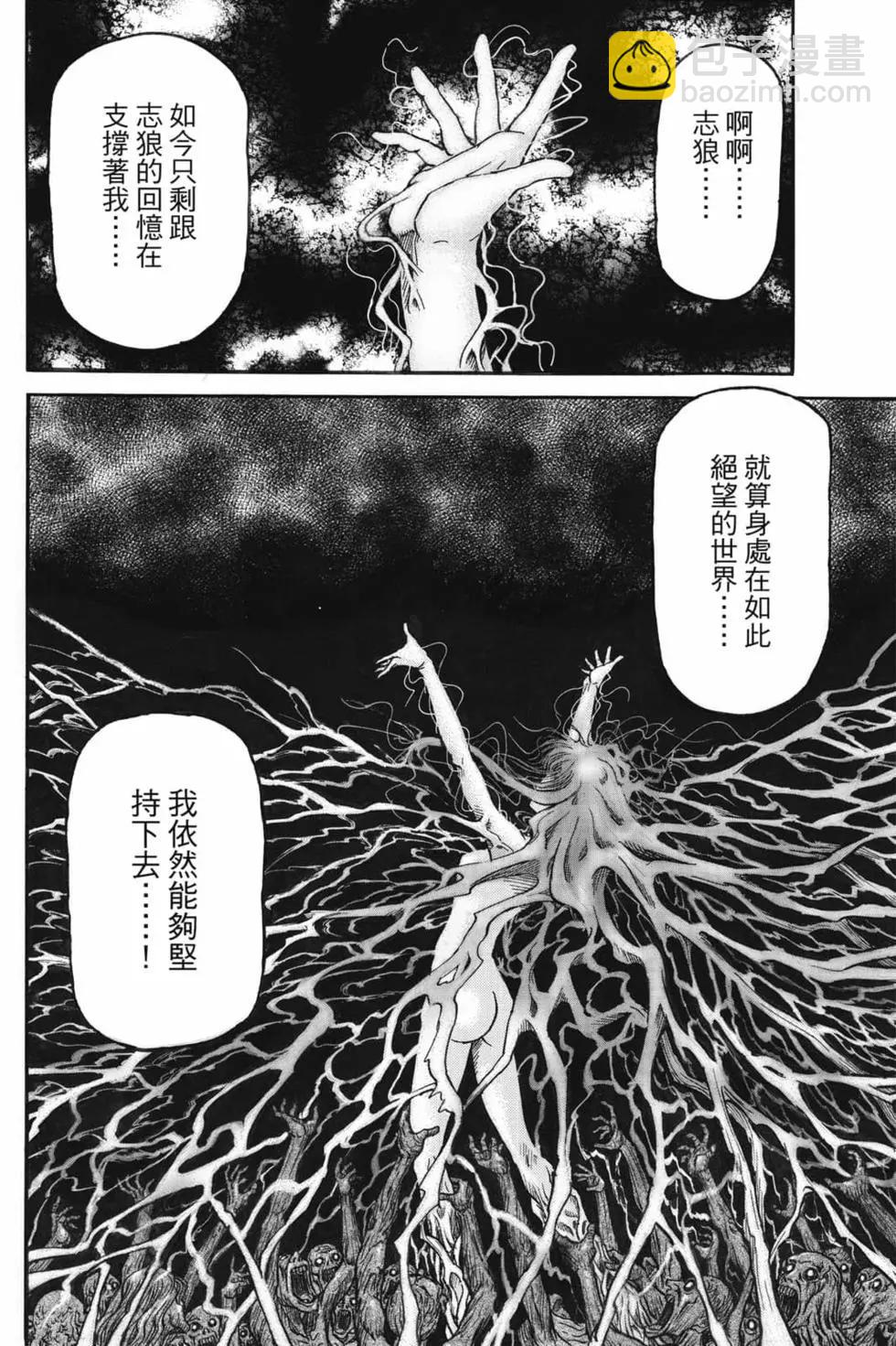 《龙狼传 王霸立国篇》第07卷 第11页