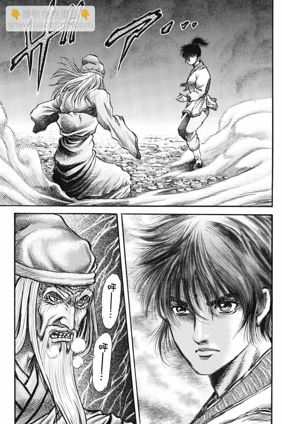 《龙狼传 王霸立国篇》第07卷 第12页