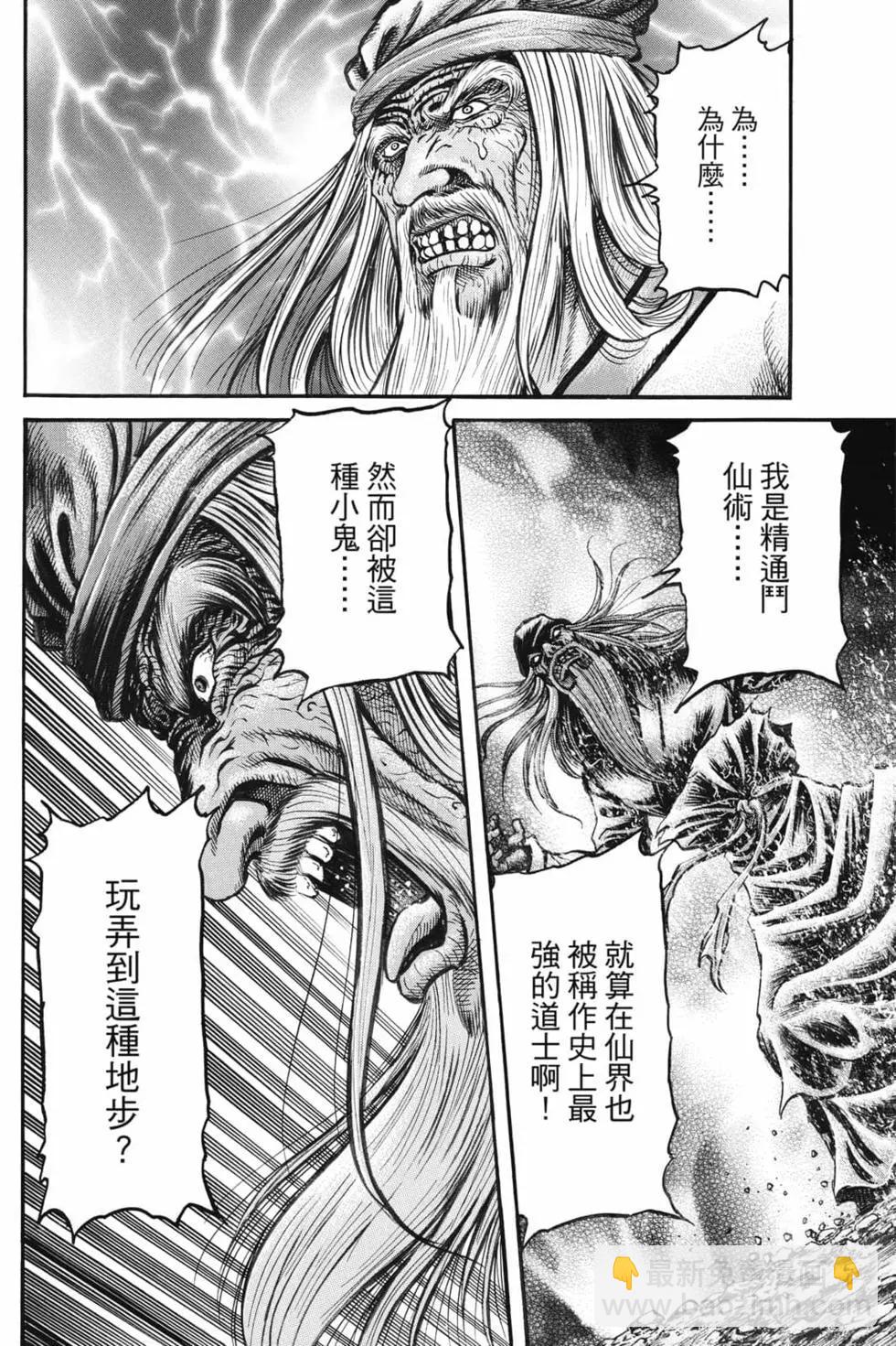 《龙狼传 王霸立国篇》第07卷 第13页