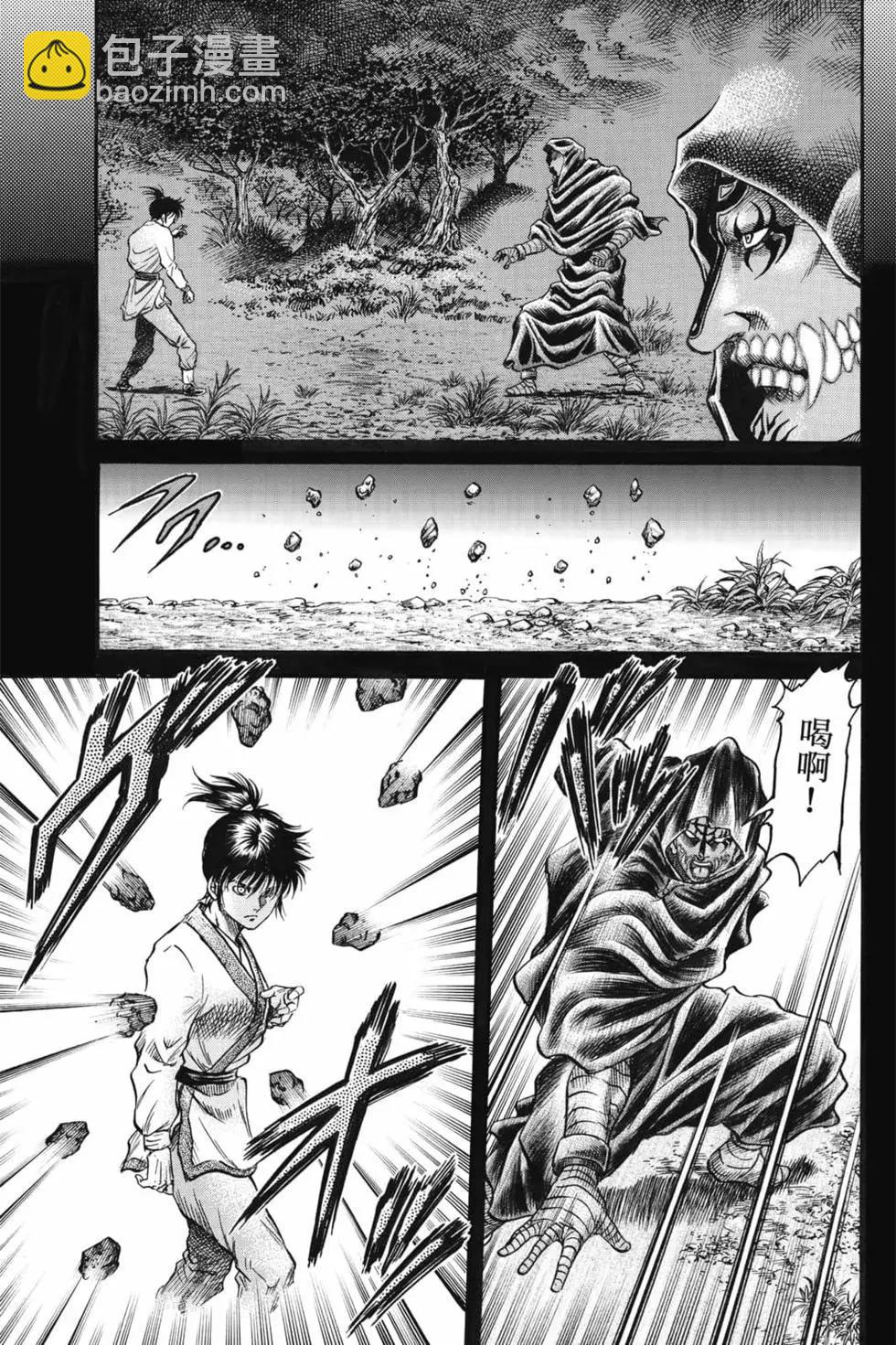 《龙狼传 王霸立国篇》第07卷 第16页