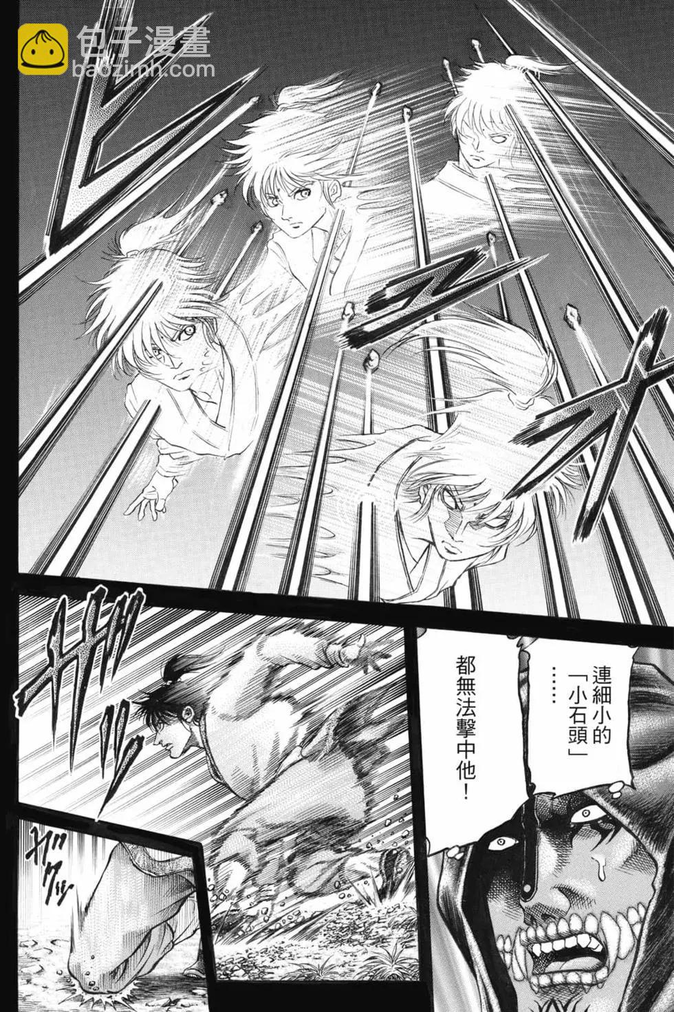 《龙狼传 王霸立国篇》第07卷 第17页