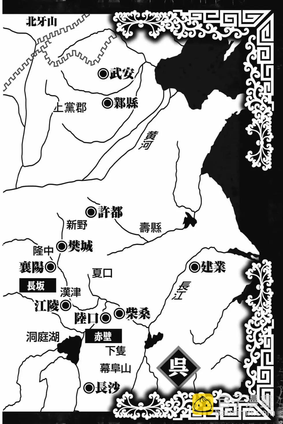 《龙狼传 王霸立国篇》第07卷 第3页