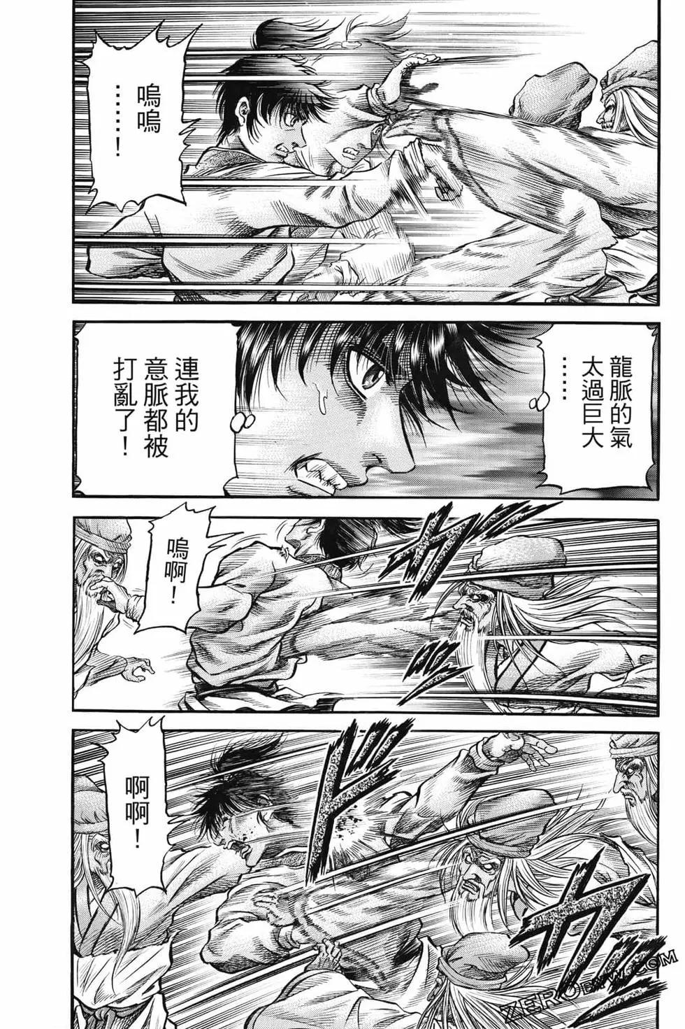 《龙狼传 王霸立国篇》第07卷 第40页