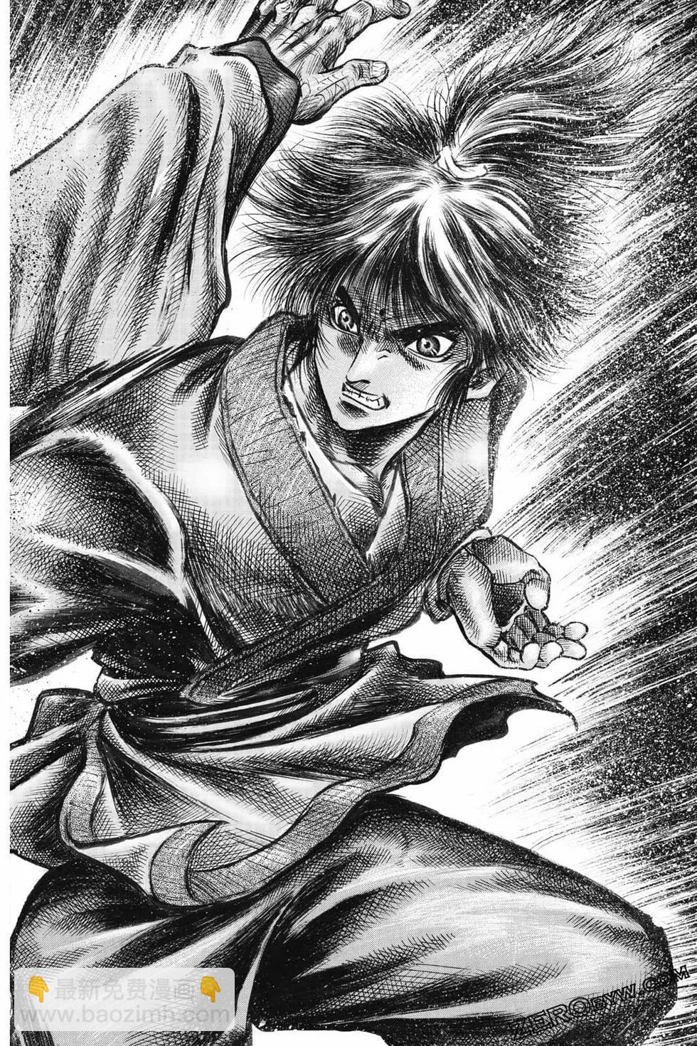 《龙狼传 王霸立国篇》第07卷 第49页