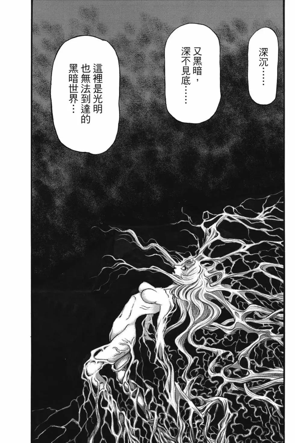 《龙狼传 王霸立国篇》第07卷 第8页