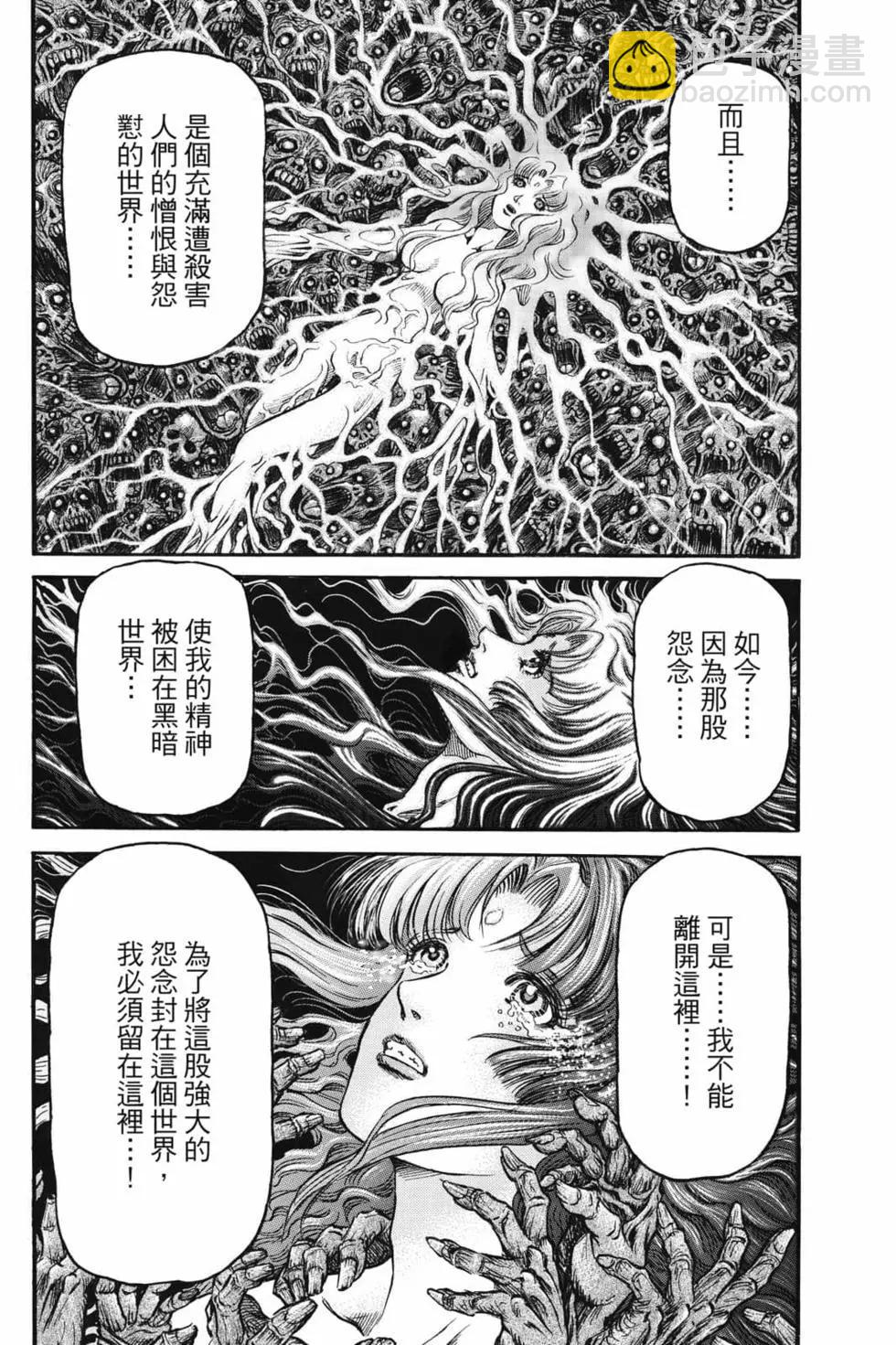 《龙狼传 王霸立国篇》第07卷 第9页