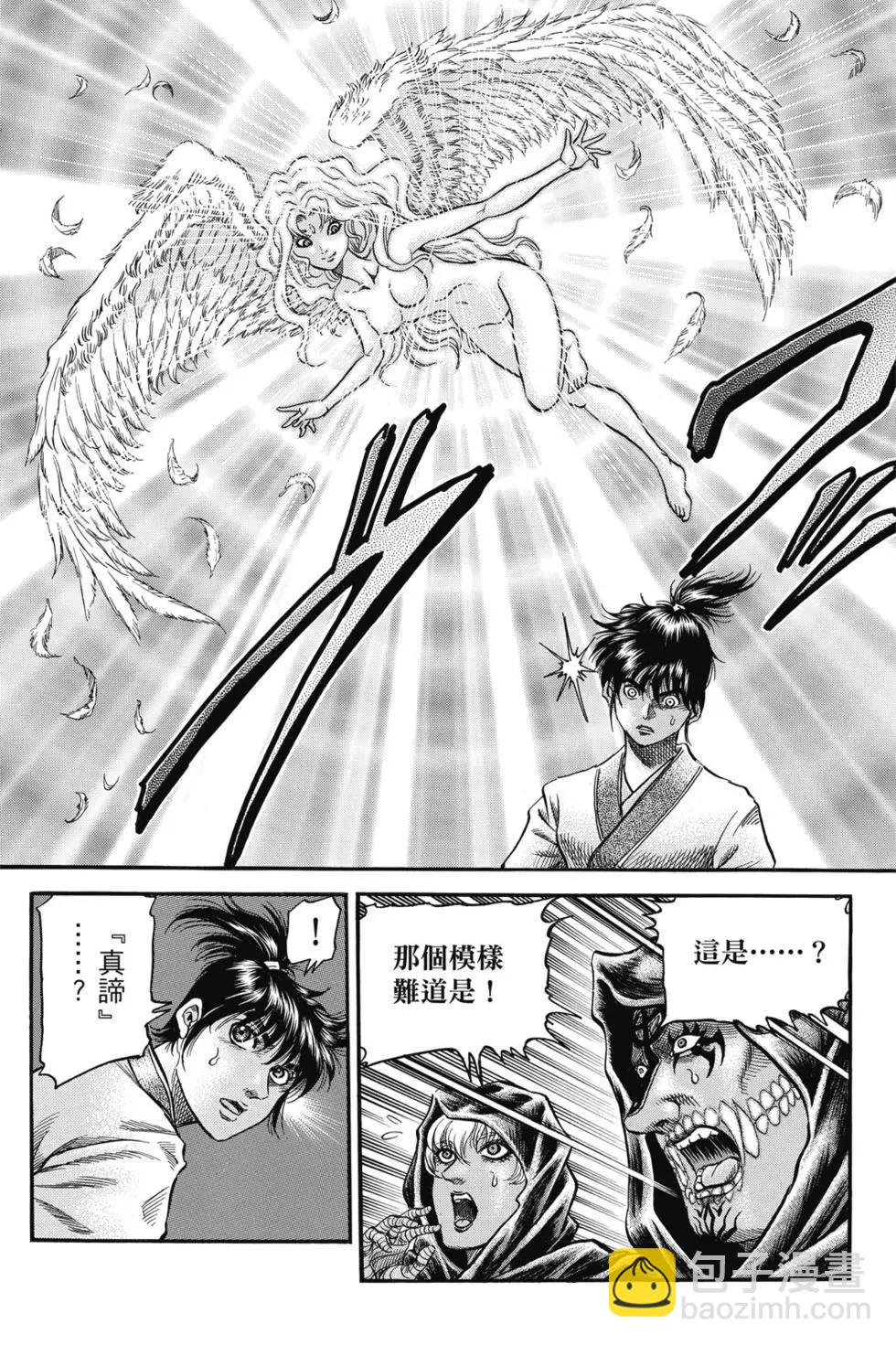 《龙狼传 王霸立国篇》第06卷 第13页