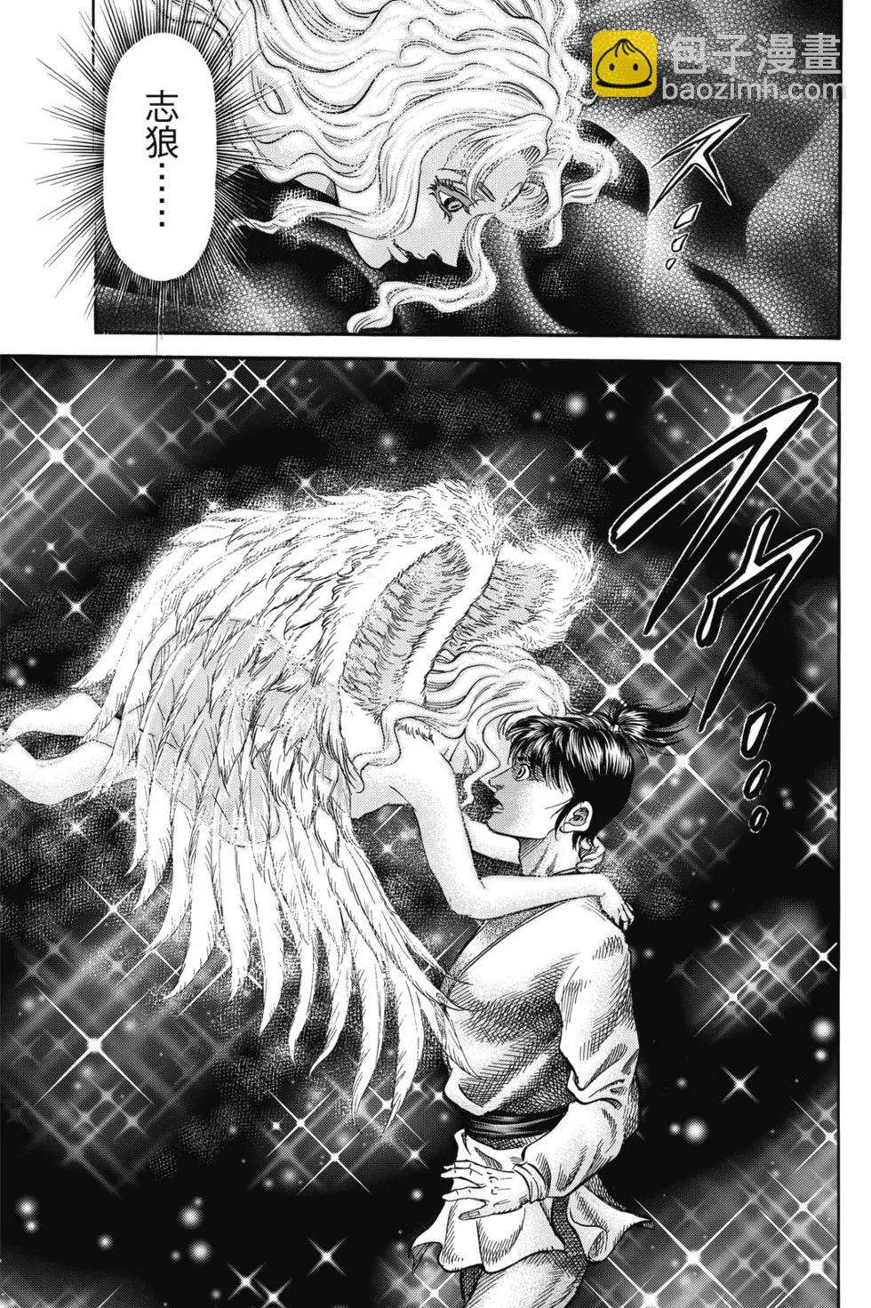 《龙狼传 王霸立国篇》第06卷 第14页