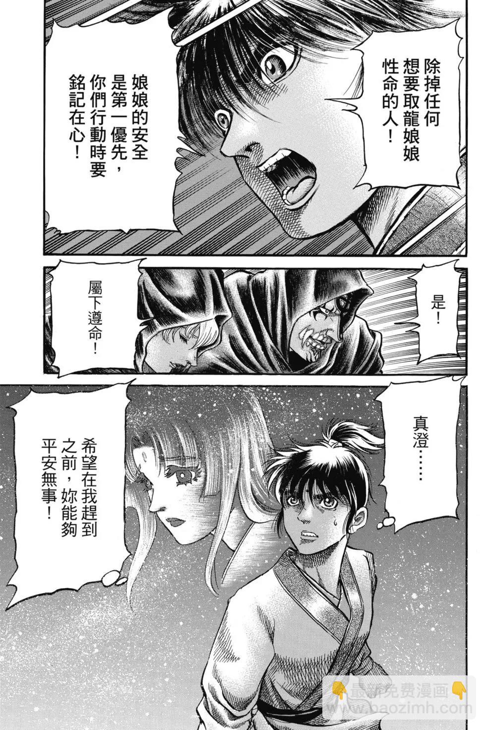 《龙狼传 王霸立国篇》第06卷 第28页