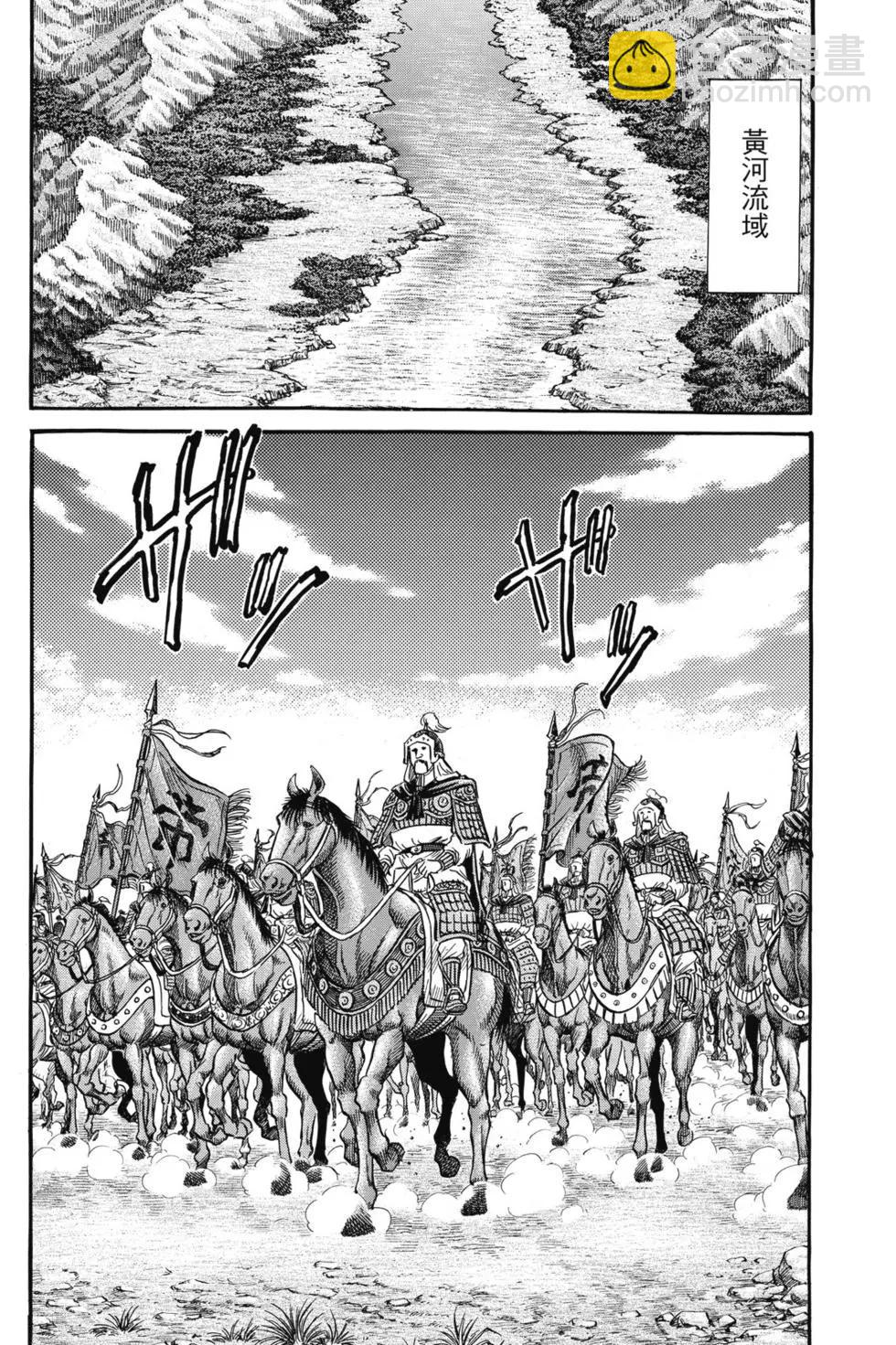 《龙狼传 王霸立国篇》第06卷 第29页