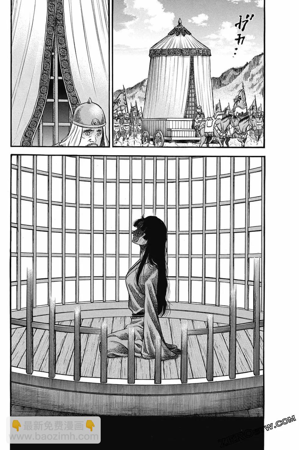 《龙狼传 王霸立国篇》第06卷 第33页